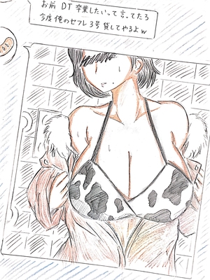 [パイげんじ] P站杂图_87093890_p0_master1200