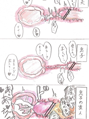 [パイげんじ] P站杂图_96385130_p0_master1200