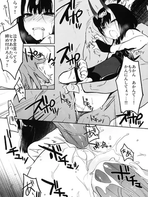 (C95) [あるへゐと (むうつき)] 鬼毒の酒気 (Fate／Grand Order) [無修正]_23