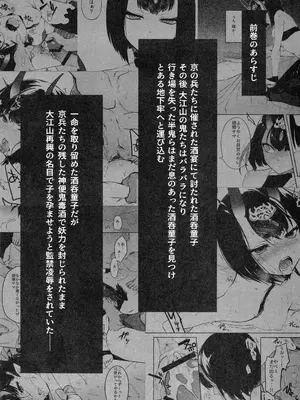 (C96) [あるへゐと (むうつき)] 酒気の万紅 (Fate／Grand Order) [無修正]_04