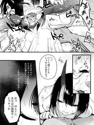 (C96) [あるへゐと (むうつき)] 酒気の万紅 (Fate／Grand Order) [無修正]_10