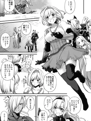 (SUPER32) [Digital Lover (なかじまゆか)] 酔恋夜譚 (グランブルーファンタジー)_04