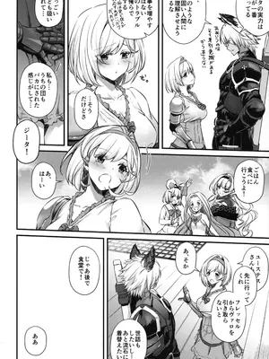 (SUPER32) [Digital Lover (なかじまゆか)] 酔恋夜譚 (グランブルーファンタジー)_05