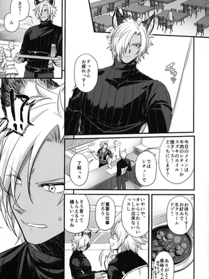 (SUPER32) [Digital Lover (なかじまゆか)] 酔恋夜譚 (グランブルーファンタジー)_06