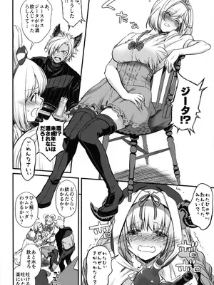 (SUPER32) [Digital Lover (なかじまゆか)] 酔恋夜譚 (グランブルーファンタジー)_07