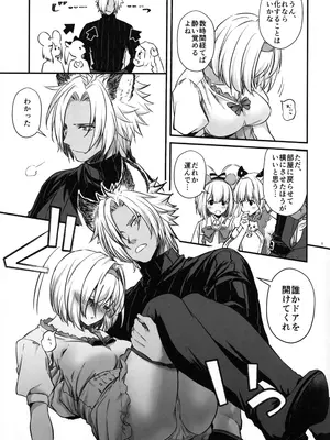 (SUPER32) [Digital Lover (なかじまゆか)] 酔恋夜譚 (グランブルーファンタジー)_08