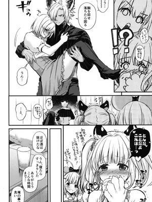 (SUPER32) [Digital Lover (なかじまゆか)] 酔恋夜譚 (グランブルーファンタジー)_09