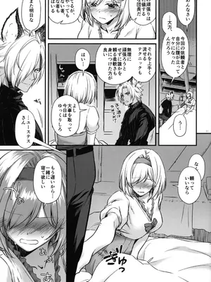 (SUPER32) [Digital Lover (なかじまゆか)] 酔恋夜譚 (グランブルーファンタジー)_10