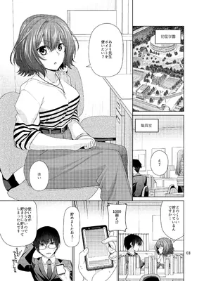 [CRIMSON GROUND (宮社惣恭)] きみだけに、とくべつを (学園アイドルマスター) [DL版]_03