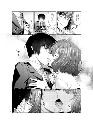 [CRIMSON GROUND (宮社惣恭)] きみだけに、とくべつを (学園アイドルマスター) [DL版]_04