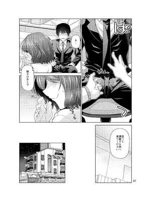 [CRIMSON GROUND (宮社惣恭)] きみだけに、とくべつを (学園アイドルマスター) [DL版]_07