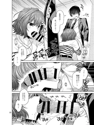 [CRIMSON GROUND (宮社惣恭)] きみだけに、とくべつを (学園アイドルマスター) [DL版]_12