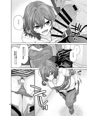 [CRIMSON GROUND (宮社惣恭)] きみだけに、とくべつを (学園アイドルマスター) [DL版]_14