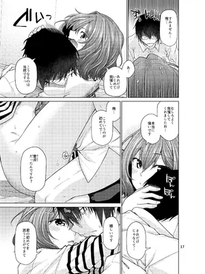 [CRIMSON GROUND (宮社惣恭)] きみだけに、とくべつを (学園アイドルマスター) [DL版]_17