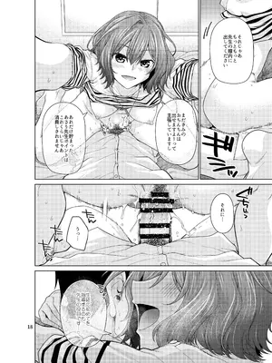 [CRIMSON GROUND (宮社惣恭)] きみだけに、とくべつを (学園アイドルマスター) [DL版]_18