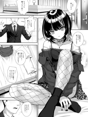 [Chocolate Pepper. (野村輝弥)] カミサマノ云フ通リ (アイドルマスター シンデレラガールズ) [DL版]_05