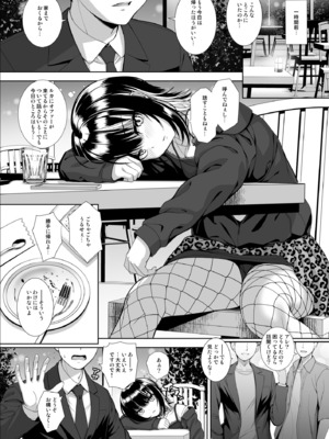 [Chocolate Pepper. (野村輝弥)] カミサマノ云フ通リ (アイドルマスター シンデレラガールズ) [DL版]_06