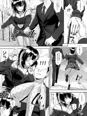 [Chocolate Pepper. (野村輝弥)] カミサマノ云フ通リ (アイドルマスター シンデレラガールズ) [DL版]_07