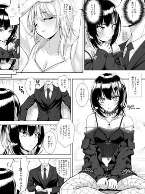 [Chocolate Pepper. (野村輝弥)] カミサマノ云フ通リ (アイドルマスター シンデレラガールズ) [DL版]_08