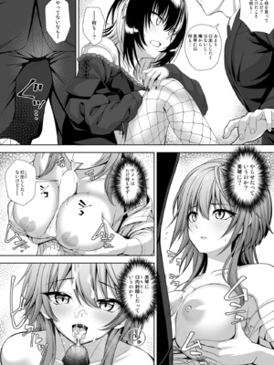 [Chocolate Pepper. (野村輝弥)] カミサマノ云フ通リ (アイドルマスター シンデレラガールズ) [DL版]_11