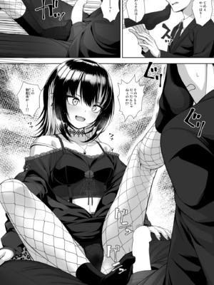 [Chocolate Pepper. (野村輝弥)] カミサマノ云フ通リ (アイドルマスター シンデレラガールズ) [DL版]_16