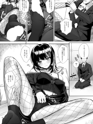 [Chocolate Pepper. (野村輝弥)] カミサマノ云フ通リ (アイドルマスター シンデレラガールズ) [DL版]_17