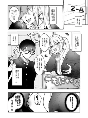 [がくがく屋さん (くつかけ)] 両片想いが実らないギャルさんはイラムラチクニーが止まらない！_03