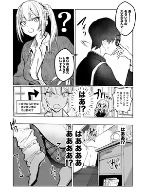 [がくがく屋さん (くつかけ)] 両片想いが実らないギャルさんはイラムラチクニーが止まらない！_04