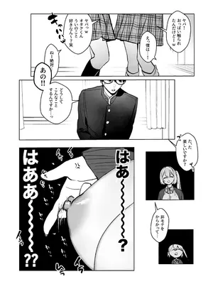 [がくがく屋さん (くつかけ)] 両片想いが実らないギャルさんはイラムラチクニーが止まらない！_08