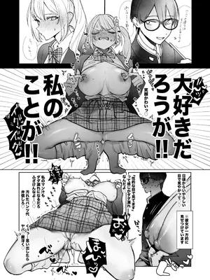 [がくがく屋さん (くつかけ)] 両片想いが実らないギャルさんはイラムラチクニーが止まらない！_12