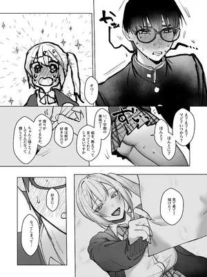 [がくがく屋さん (くつかけ)] 両片想いが実らないギャルさんはイラムラチクニーが止まらない！_15