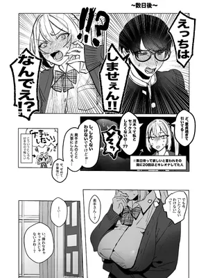 [がくがく屋さん (くつかけ)] 両片想いが実らないギャルさんはイラムラチクニーが止まらない！_18