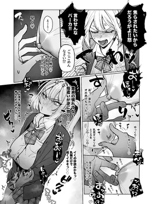 [がくがく屋さん (くつかけ)] 両片想いが実らないギャルさんはイラムラチクニーが止まらない！_20