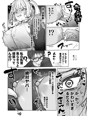 [がくがく屋さん (くつかけ)] 両片想いが実らないギャルさんはイラムラチクニーが止まらない！_21