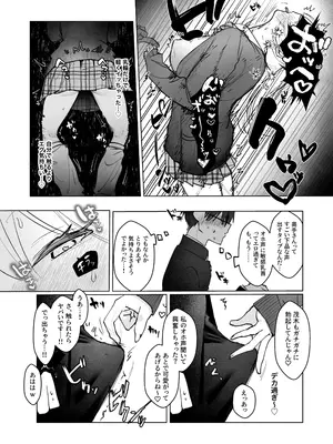 [がくがく屋さん (くつかけ)] 両片想いが実らないギャルさんはイラムラチクニーが止まらない！_22