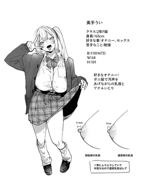 [がくがく屋さん (くつかけ)] 両片想いが実らないギャルさんはイラムラチクニーが止まらない！_35