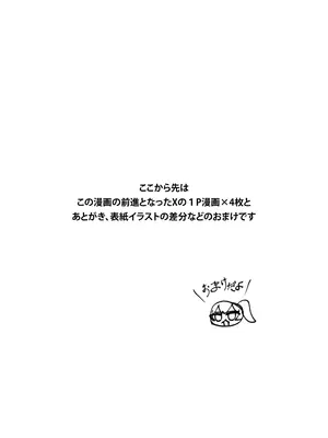 [がくがく屋さん (くつかけ)] 両片想いが実らないギャルさんはイラムラチクニーが止まらない！_37