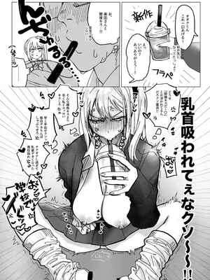 [がくがく屋さん (くつかけ)] 両片想いが実らないギャルさんはイラムラチクニーが止まらない！_40