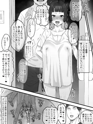 [たけ紳士] 上京娘、都会の厳しさを知る_9