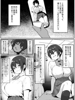 [はりぼて] どすけべボディの1軍女子♡となぜかいちゃらぶシコ猿セックス…できちゃった話_02