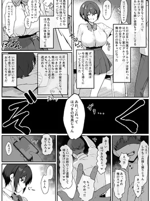 [はりぼて] どすけべボディの1軍女子♡となぜかいちゃらぶシコ猿セックス…できちゃった話_03