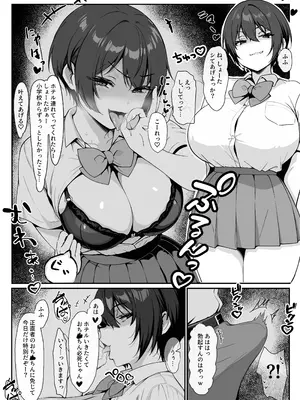 [はりぼて] どすけべボディの1軍女子♡となぜかいちゃらぶシコ猿セックス…できちゃった話_06