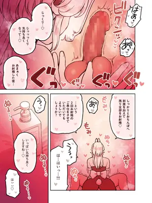 [ふくらすずめ (砂場すずめ)] けも耳手コキ店の人気嬢_017