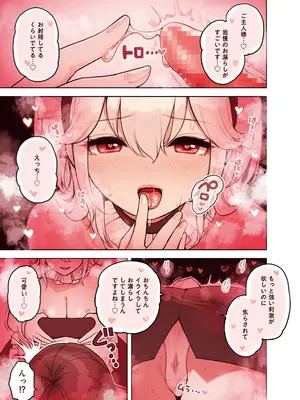 [ふくらすずめ (砂場すずめ)] けも耳手コキ店の人気嬢_019