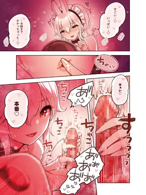 [ふくらすずめ (砂場すずめ)] けも耳手コキ店の人気嬢_025