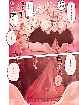 [ふくらすずめ (砂場すずめ)] けも耳手コキ店の人気嬢_026