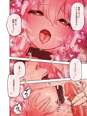 [ふくらすずめ (砂場すずめ)] けも耳手コキ店の人気嬢_028