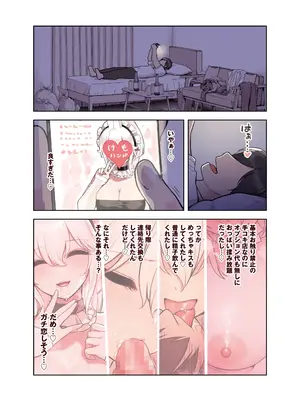 [ふくらすずめ (砂場すずめ)] けも耳手コキ店の人気嬢_033