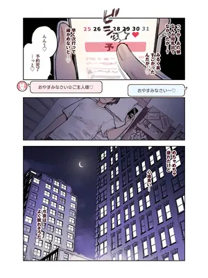 [ふくらすずめ (砂場すずめ)] けも耳手コキ店の人気嬢_035