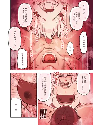 [ふくらすずめ (砂場すずめ)] けも耳手コキ店の人気嬢_040